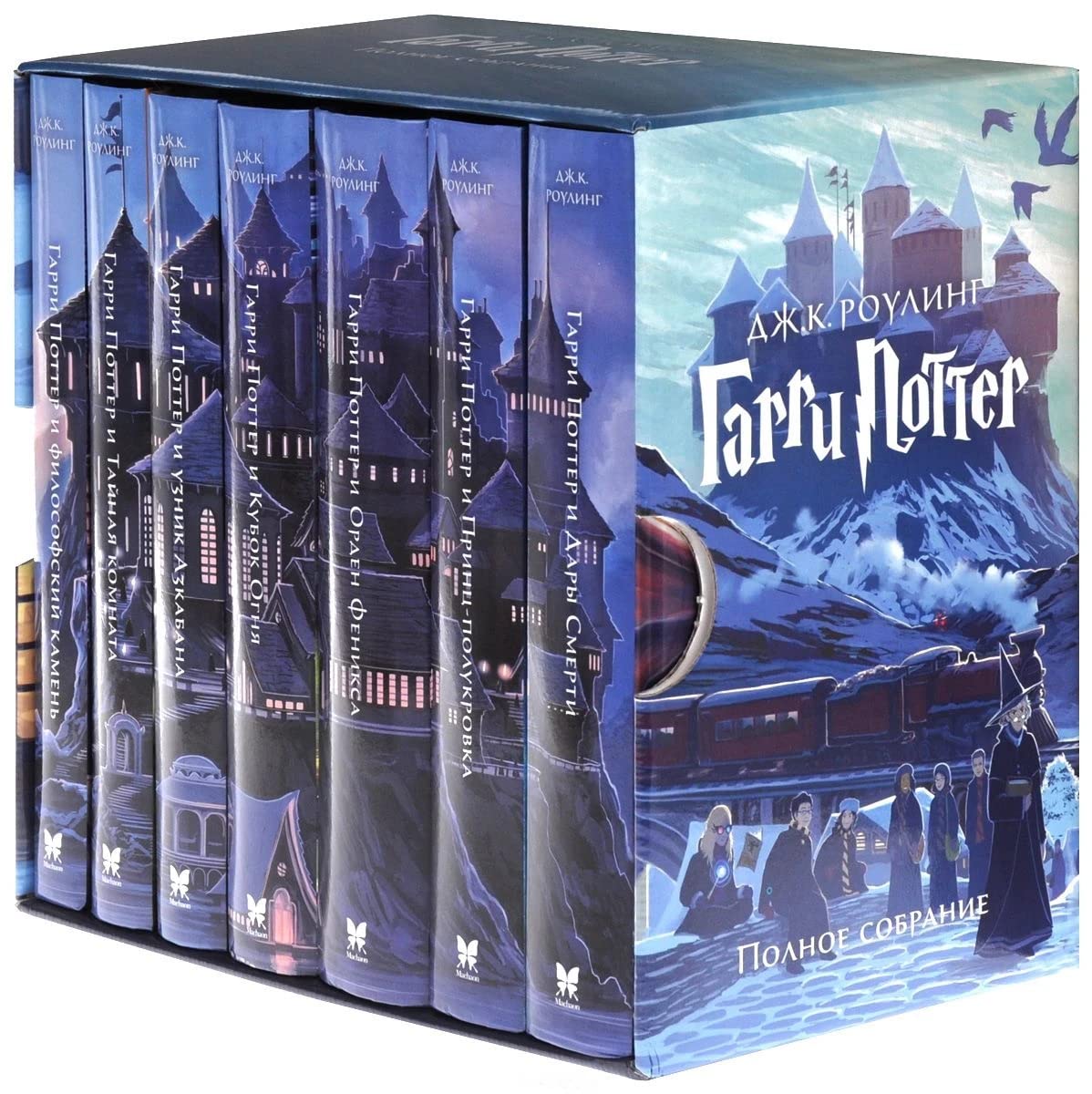 Harry Potter Russian Garri Potterpolnoe