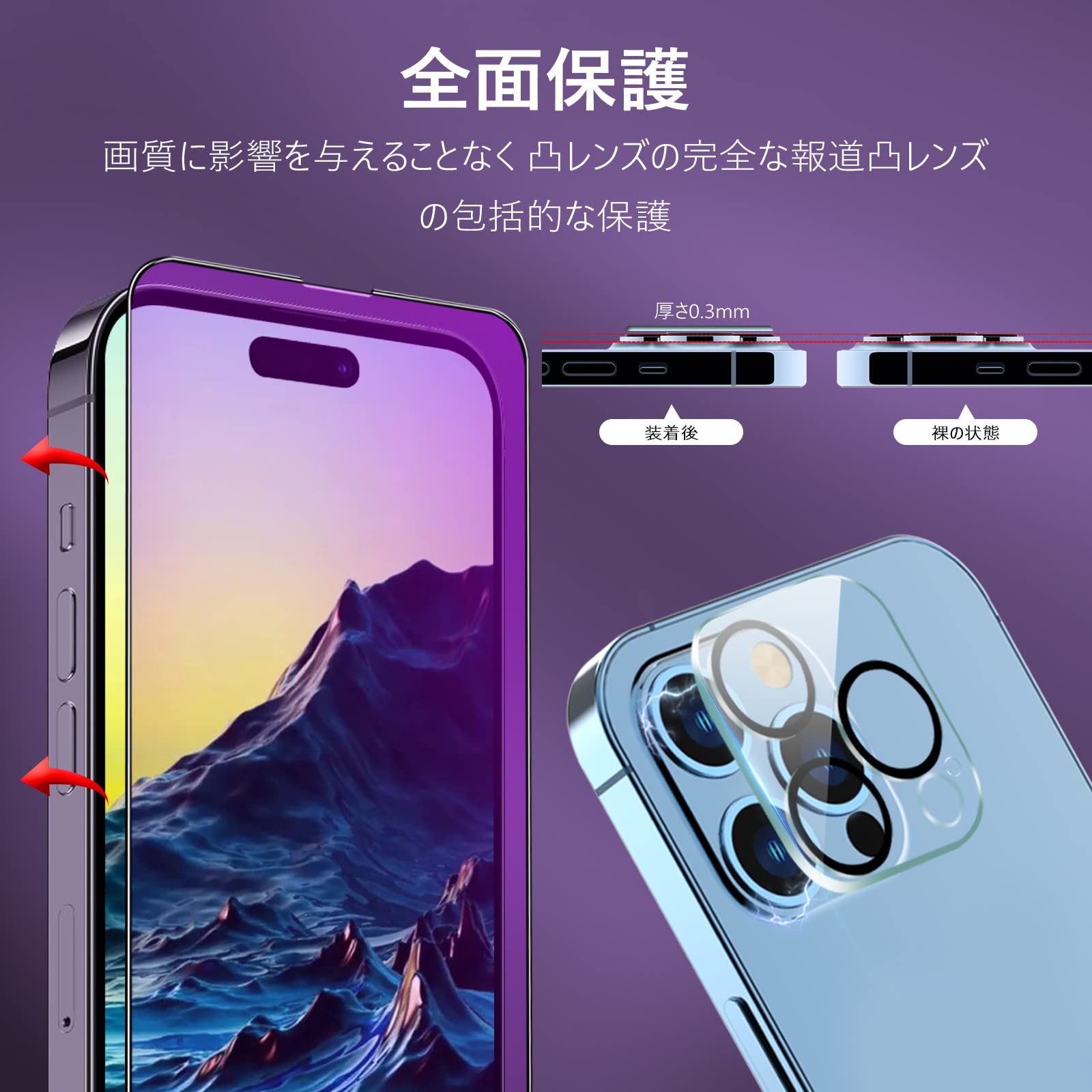 iPhone 14 proMax 用 フィルム2枚　付き　ケース ブルー Amazon | iPhone14 pro max ガラスフィルム ブルーライトカット