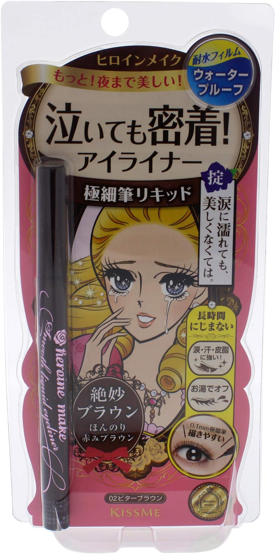 Heroine Makeup SP Smooth Liquid Eyeliner Super Keep 02 Bitter Brown 0.4 ml (hot water falling type)