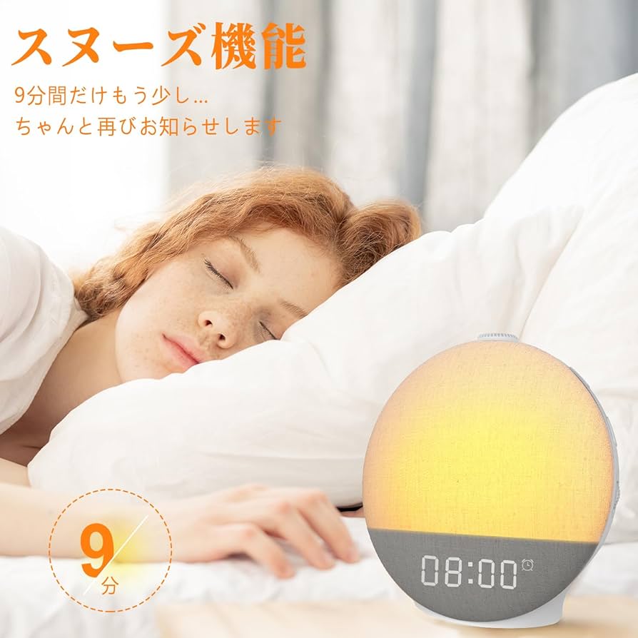 Amazon.co.jp: 目覚まし時計 光 目覚ましライト【Bluetooth音楽＆日出