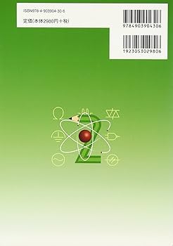 【中古】 電子機器組立て学科過去問題と解説 平成２９年度版/科学図書出版/電子機器組立て編集委員会 電子機器組み立て学科過去問と解説 平成29年版 / 電子機器
