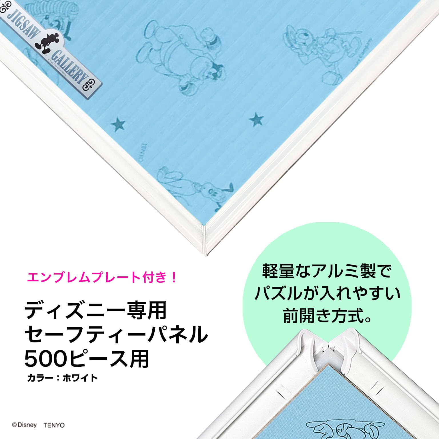 Amazon | テンヨー(Tenyo) 【日本製】 アルミ製 パズルフレーム