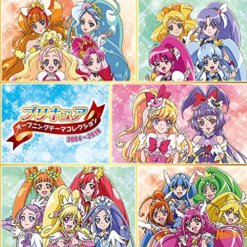 Amazon プリキュア オープニングテーマコレクション04 16 アニメソング アニメ ミュージック