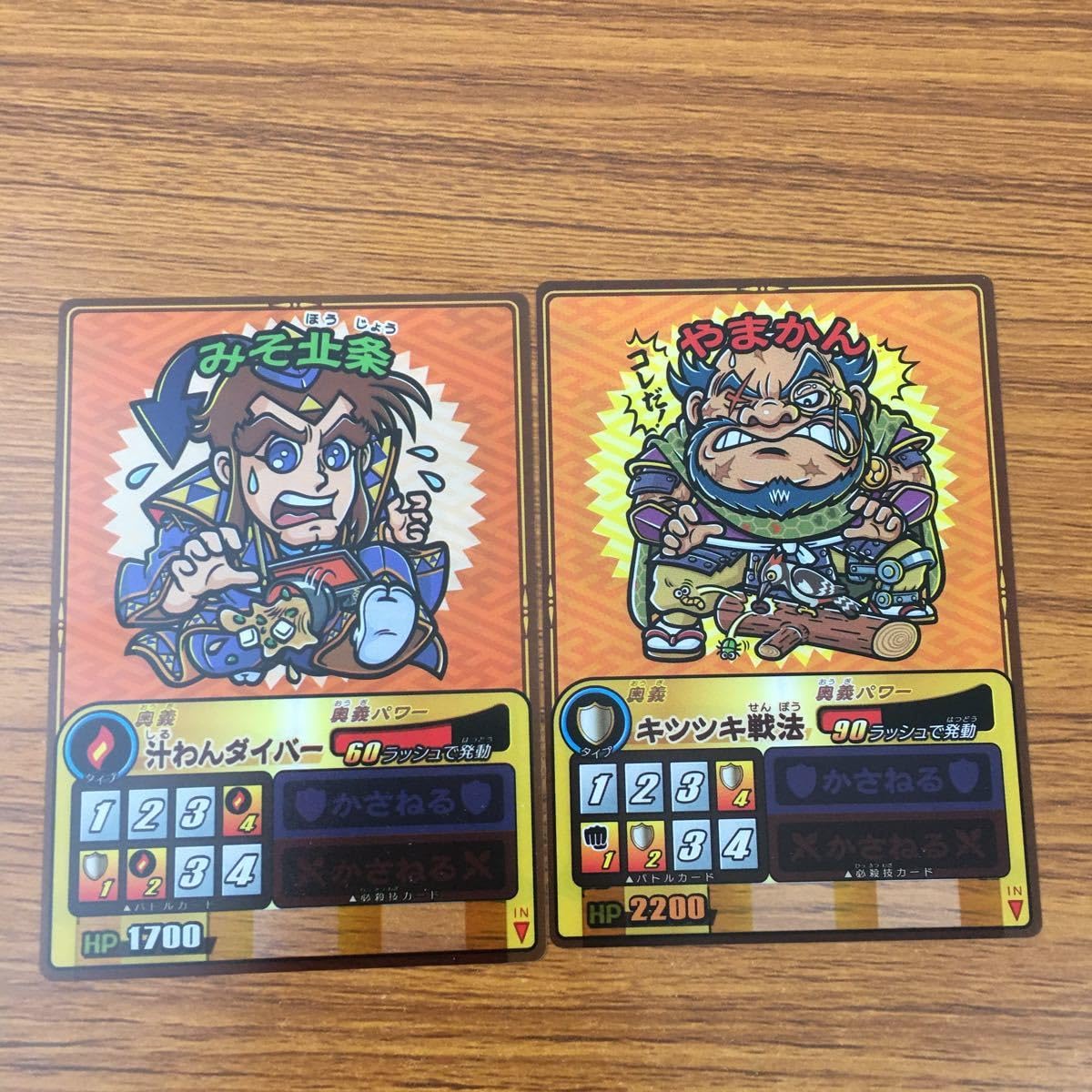 ゲッテンカ カード Amazon.co.jp: 亜89 カード トレカ まとめ ゲッテンカ みそ北条 やま