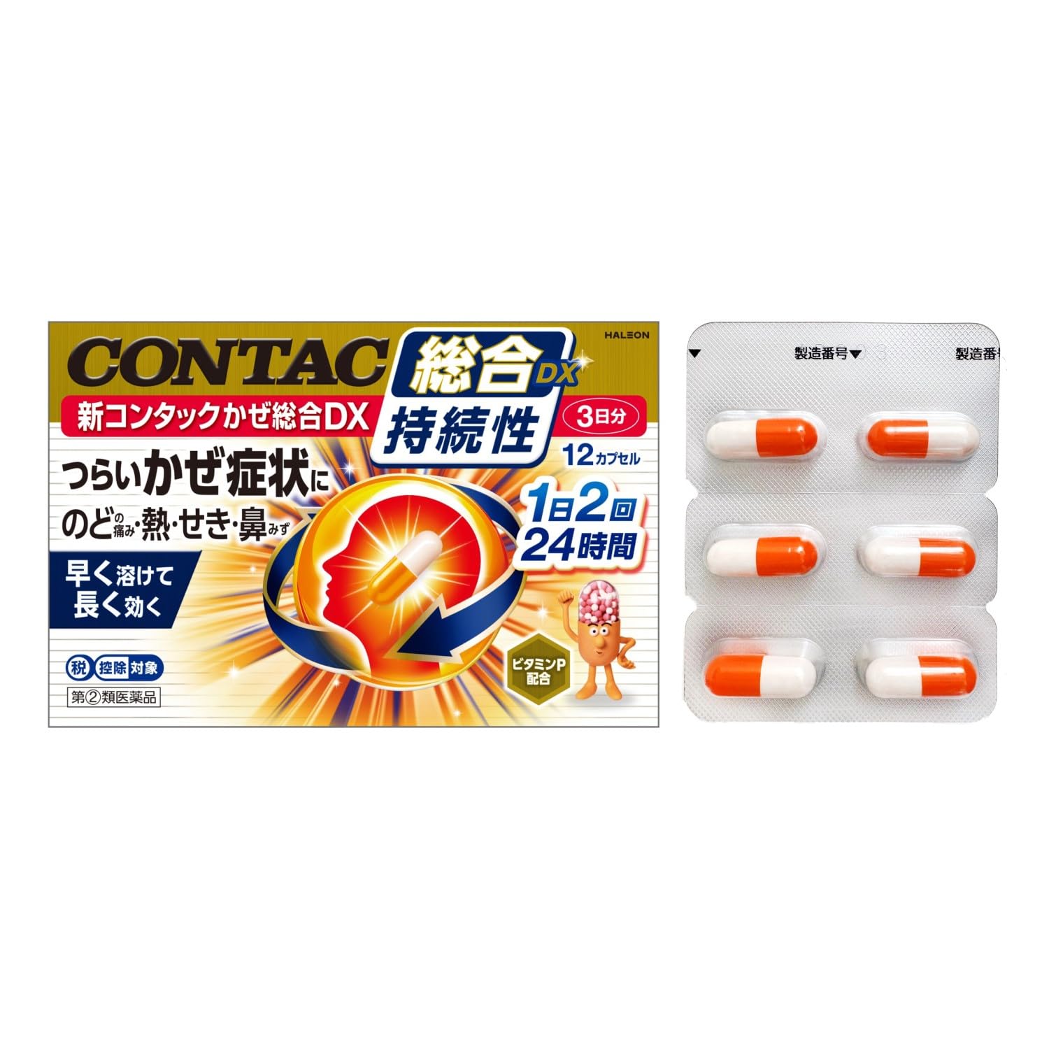 コンタック様 新コンタックかぜ総合。風邪に効き目のコンタック！