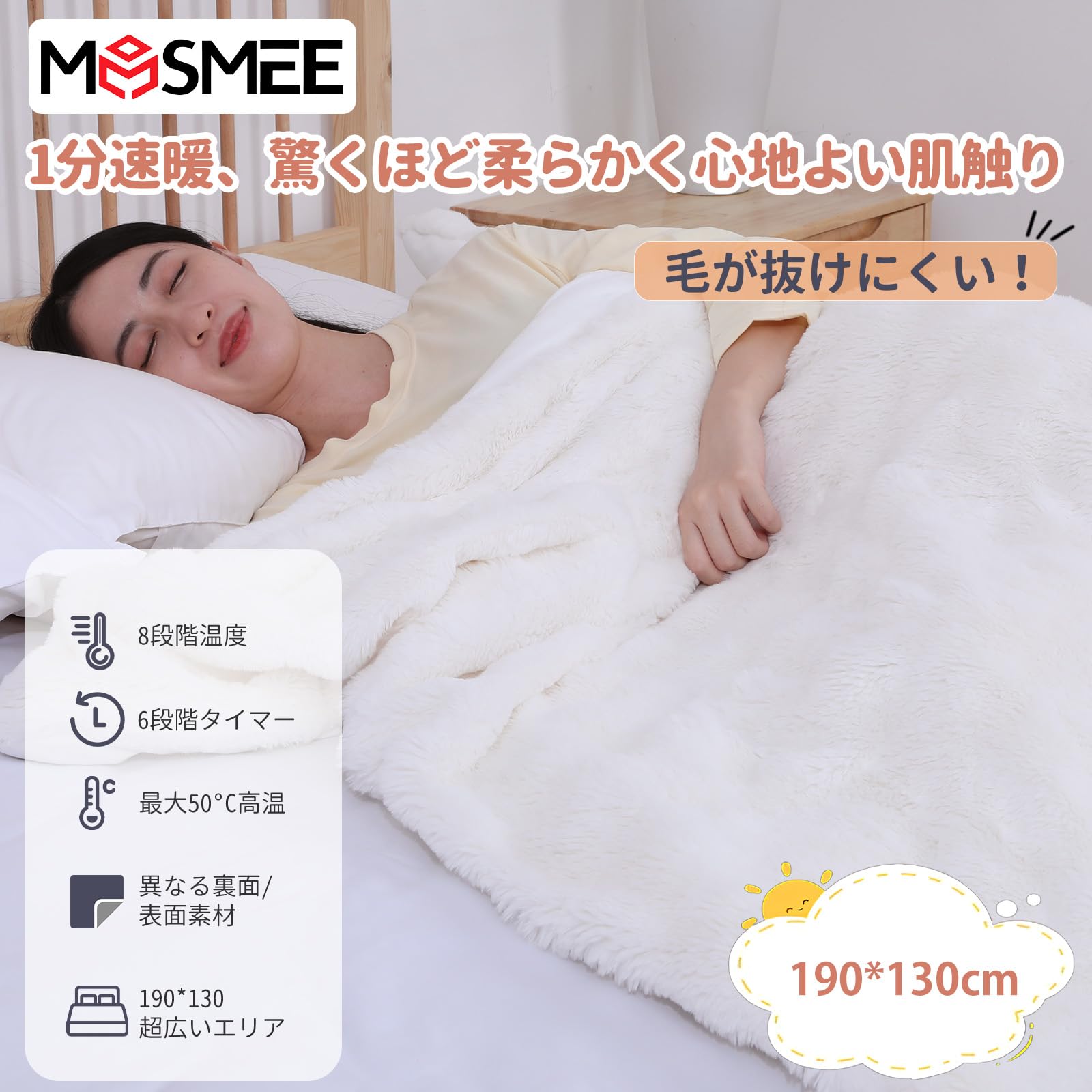 MOSMEE 電気毛布　ラビットファー　190*130 Amazon.co.jp : MOSMEE 電気毛布 表面兎毛調 裏面ポリエステル素材 190