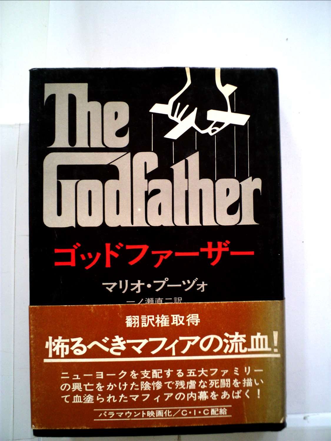 ゴッドファーザー 洋書 ムービーズ The Godfather Movies ゴッドファーザー 洋書 ムービーズ The Godfather Movies