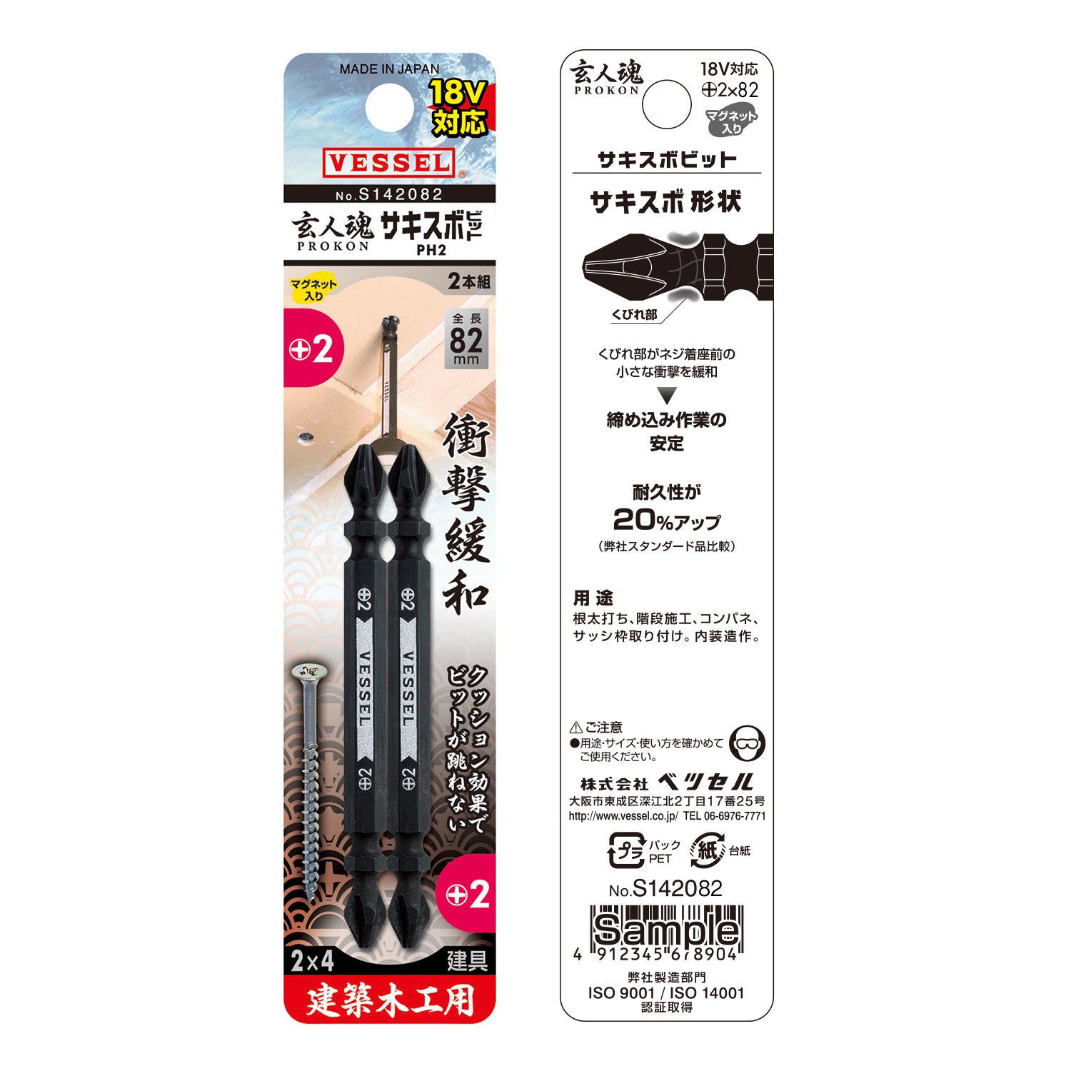 ぽこ⭐︎ Amazon | ベッセル(VESSEL) 40V対応 両頭プラス ダイヤモンド剛