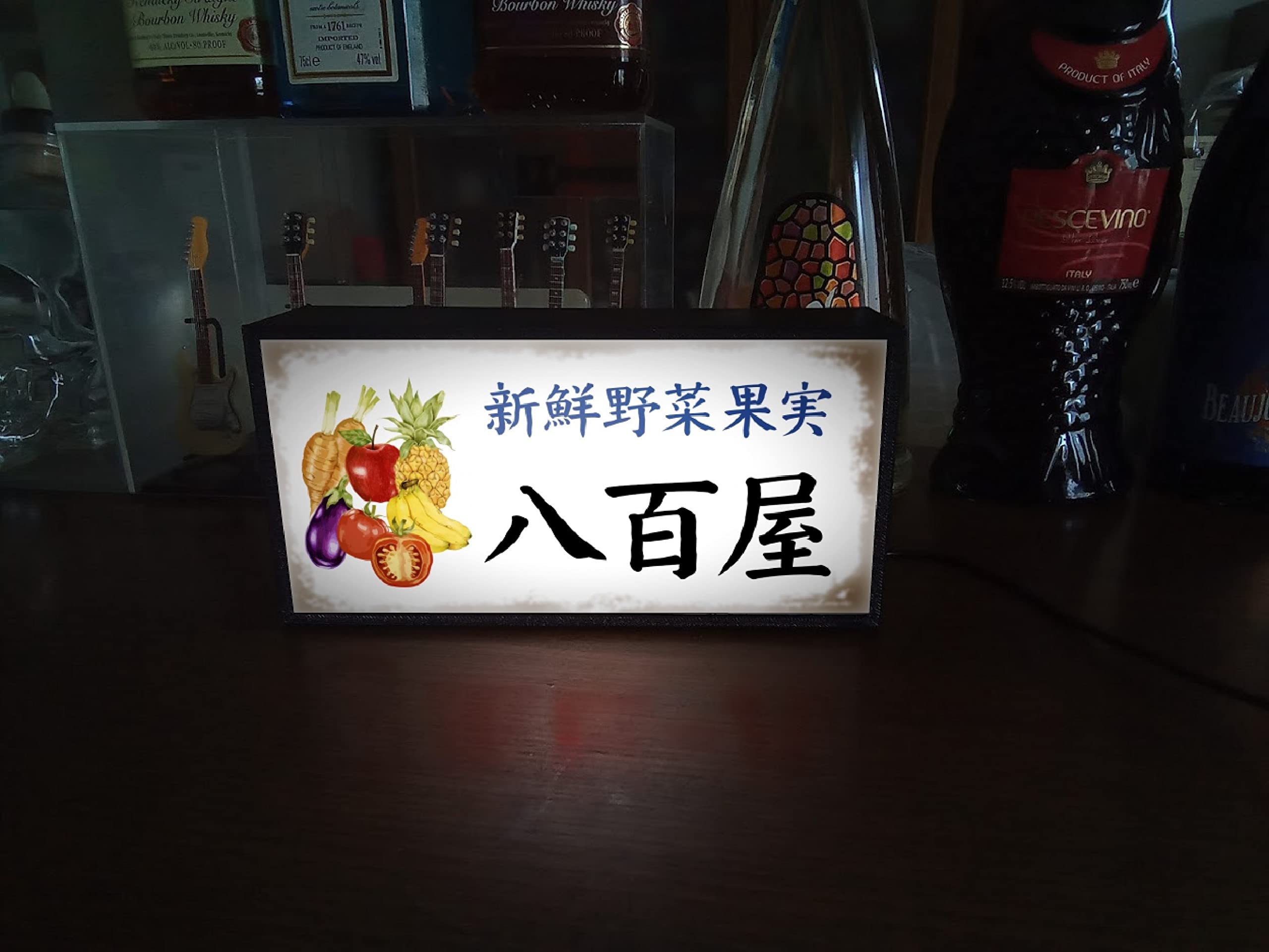 Amazon.co.jp: 【文字変更無料】八百屋 新鮮 野菜 やさい 果物