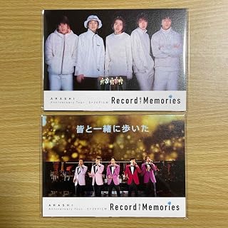 嵐 5×20FILM Record of Memories アイドル お笑い タレント 芸能人グッズ