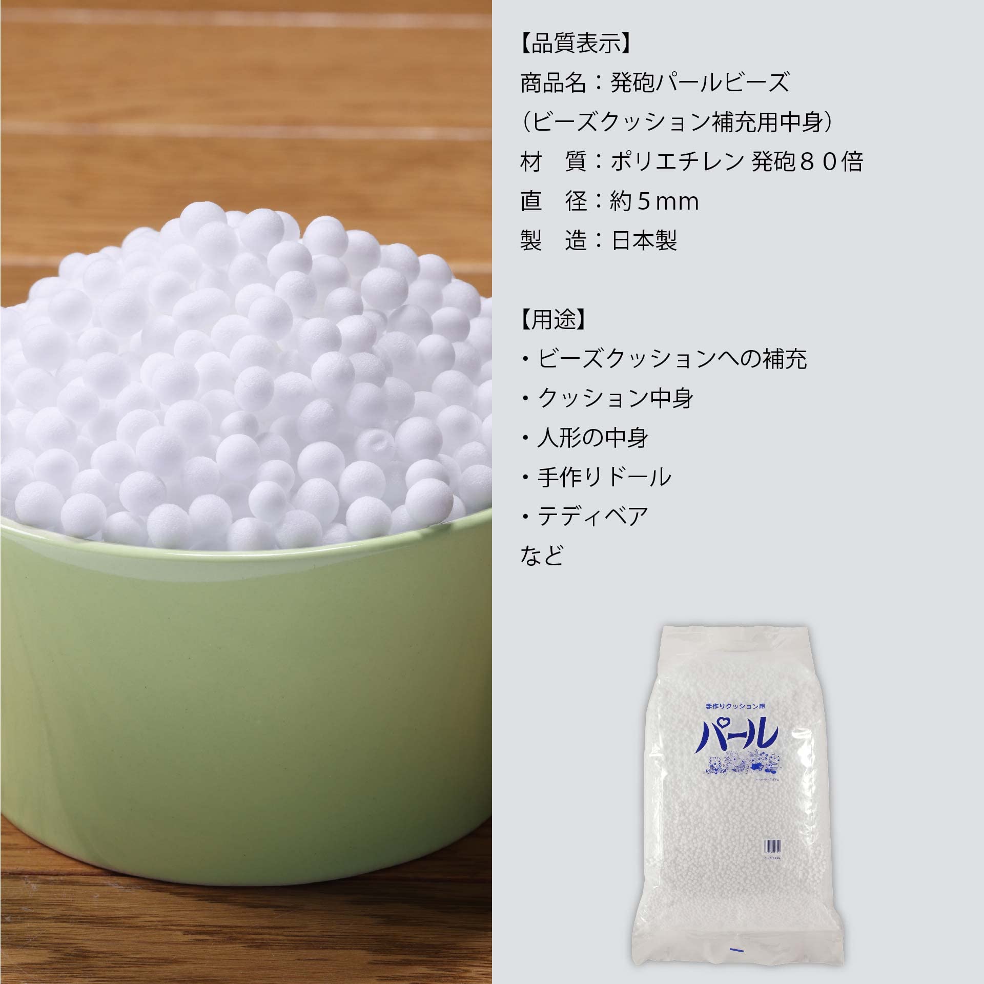 Amazon.co.jp: 発砲ビーズ 1個 直径 約 5mm ビーズクッション 用  