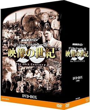 Amazon.co.jp: NHKスペシャル デジタルリマスター版 映像の世紀 DVD