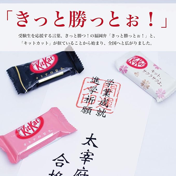 Amazon Co Jp 合格鉛筆 太宰府参宮 キットカット 五角鉛筆 きっと勝つセット 鉛筆5本入り 合格祈願 合格 応援グッズ えんぴつ 梅色 文房具 オフィス用品