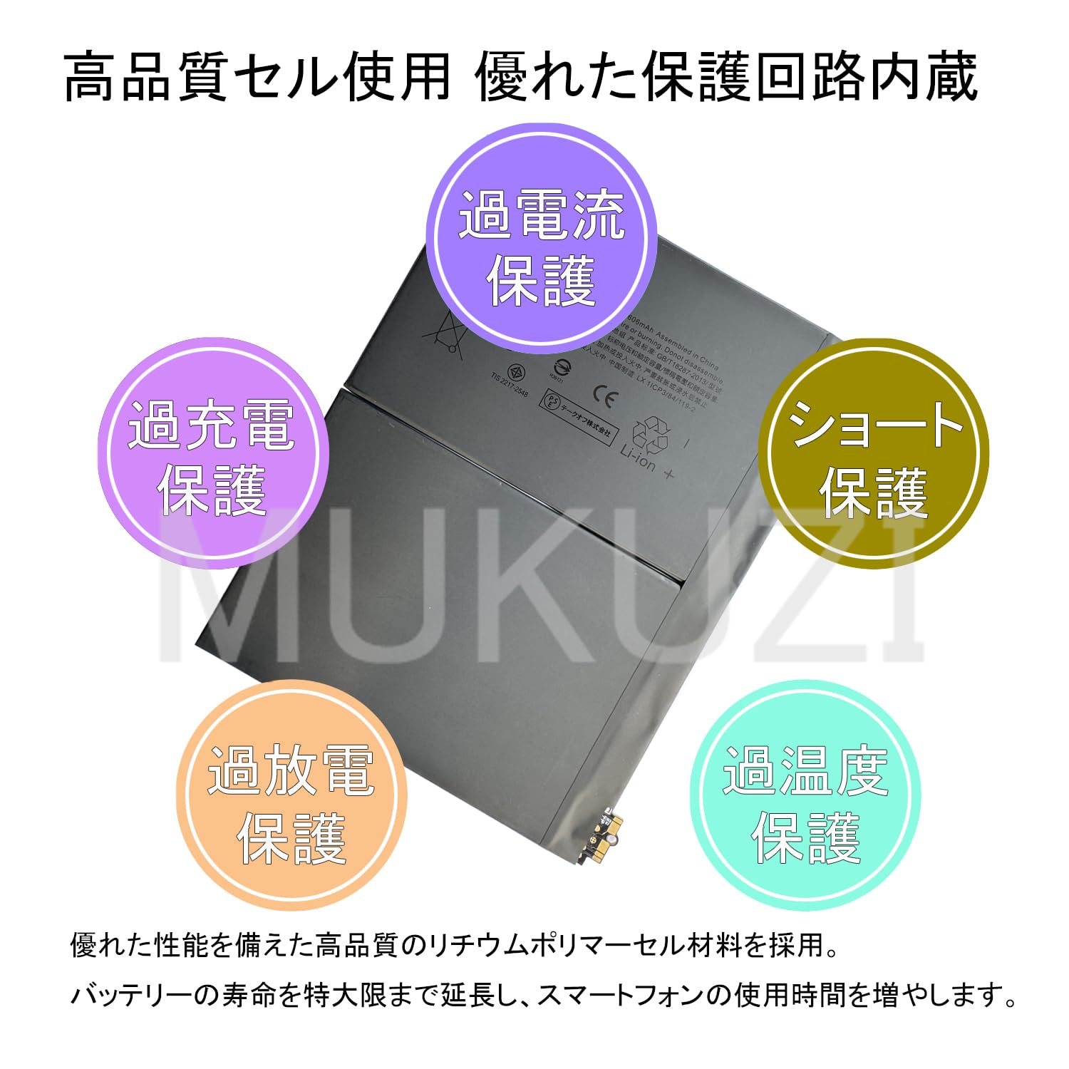 Amazon.co.jp: MUKUZI for iPad Air4 Air5 バッテリー A2288 電池 PSE