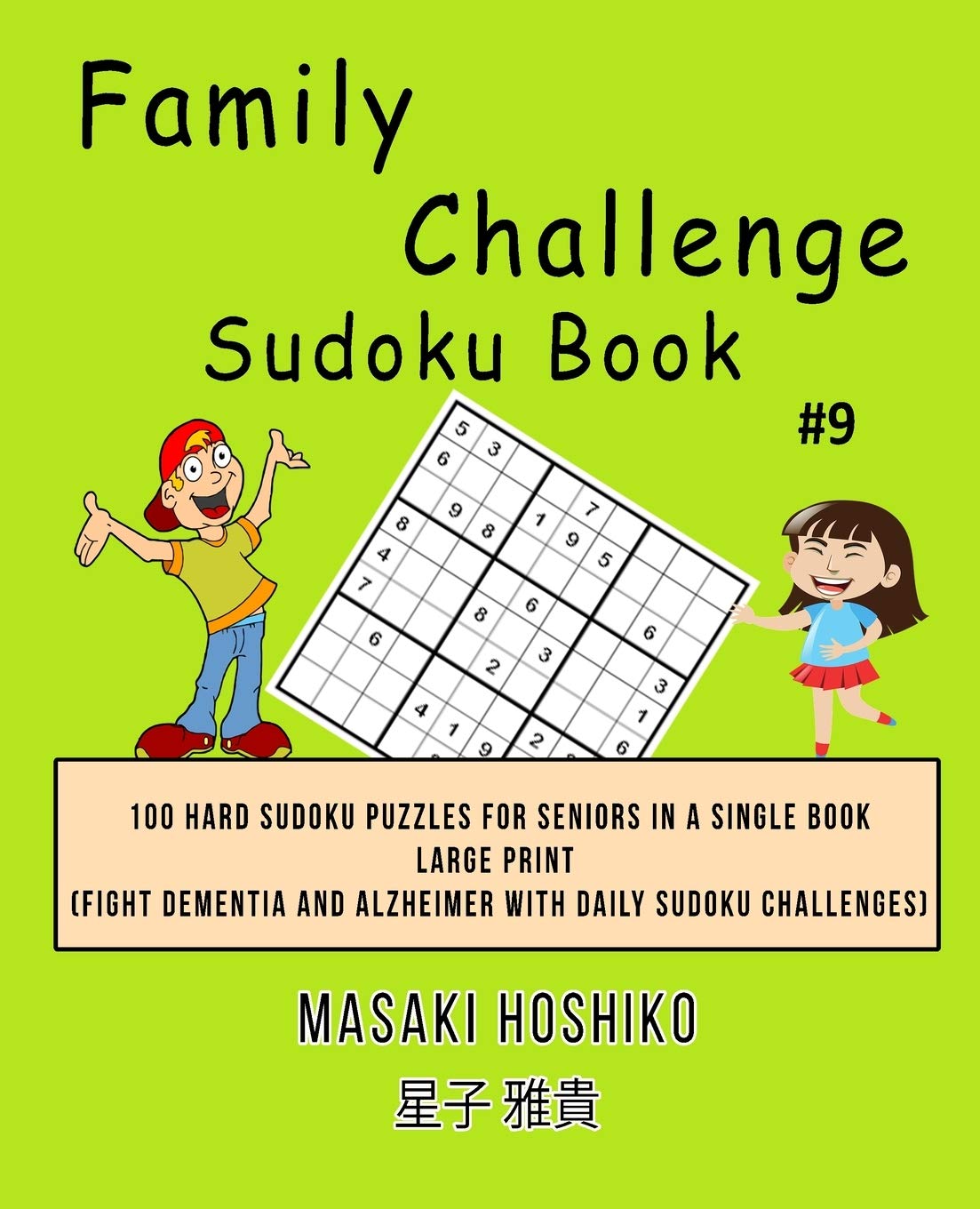 Family Challenge Sudoku Book #9: 100 Hard Sudoku Puzzles For Seniors In A Single Book--Large Print (Fight Dementia And Alzheimer With Daily Sudoku Challenges)