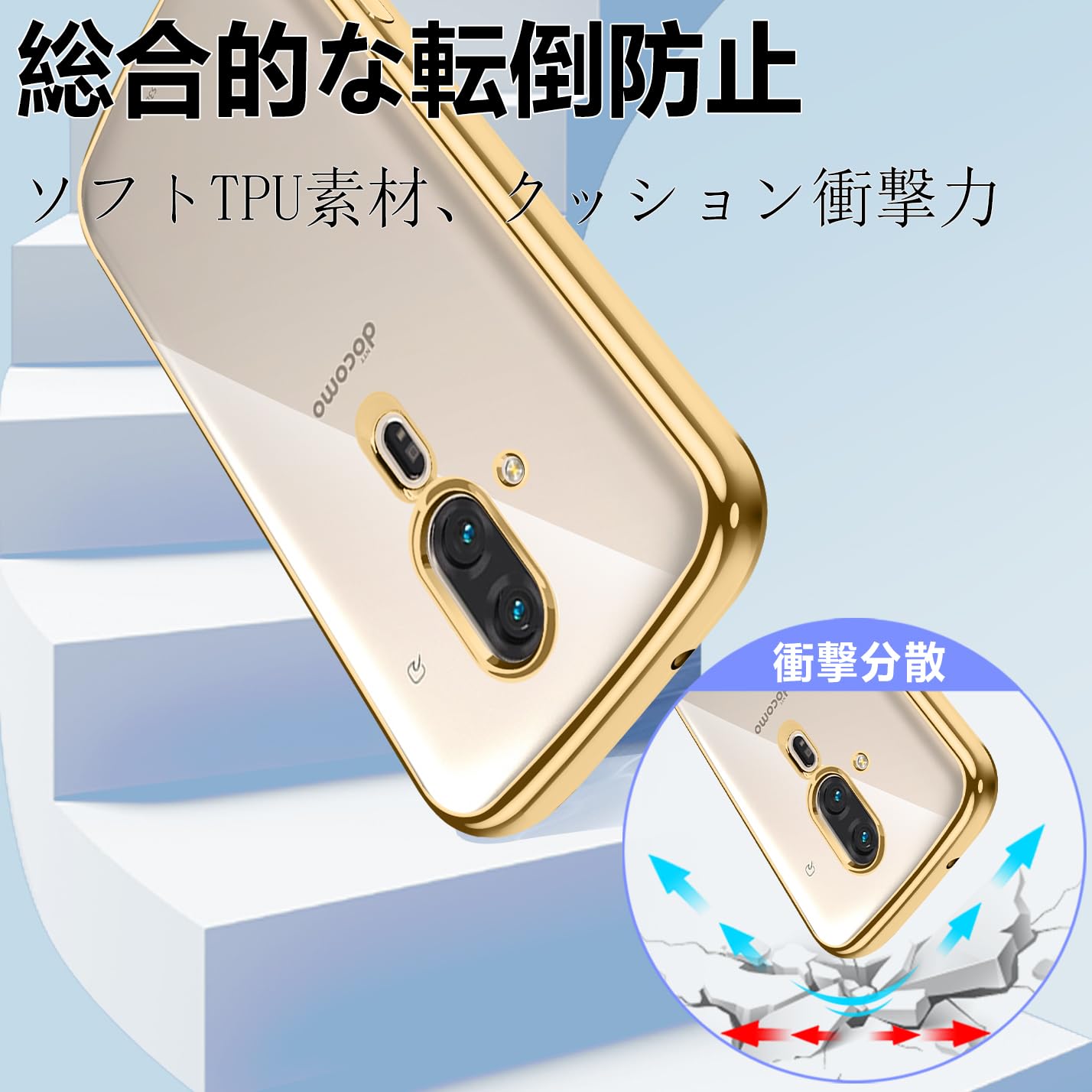 Amazon.co.jp: らくらくスマートフォン F-53E ケース クリア カバー