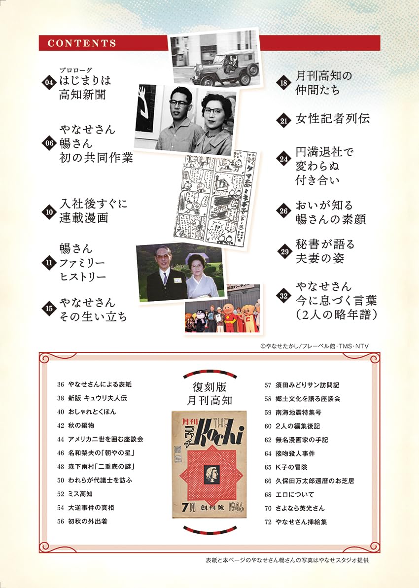 ⭐️龍馬、原点消ゆ。 : 2006年夏、土佐の墓山が跡形もなく消えた-。 :新発… 龍馬、原点消ゆ。―2006年夏、土佐の墓山が跡形もなく消えた
