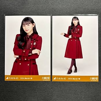 Amazon.co.jp: 乃木坂46 川崎桜 生写真 2024.March-Ⅷ 34th制服