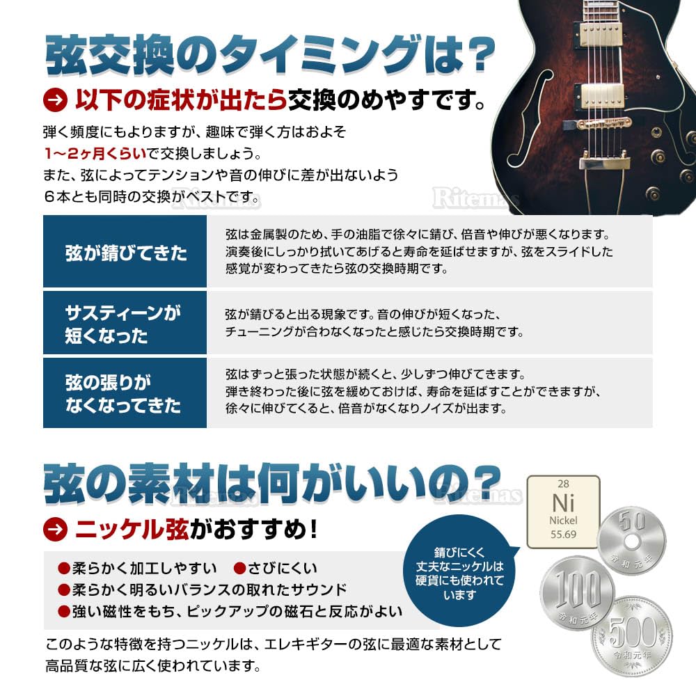 Amazon.co.jp: リテマス エレキギター 6本×3セット ニッケルメッキ 防 