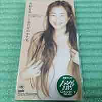 谷村有美 8cm シングルCD 21枚セット 新品未開封・見本盤8cmシングルCD☆谷村有美／しあわせのかたち