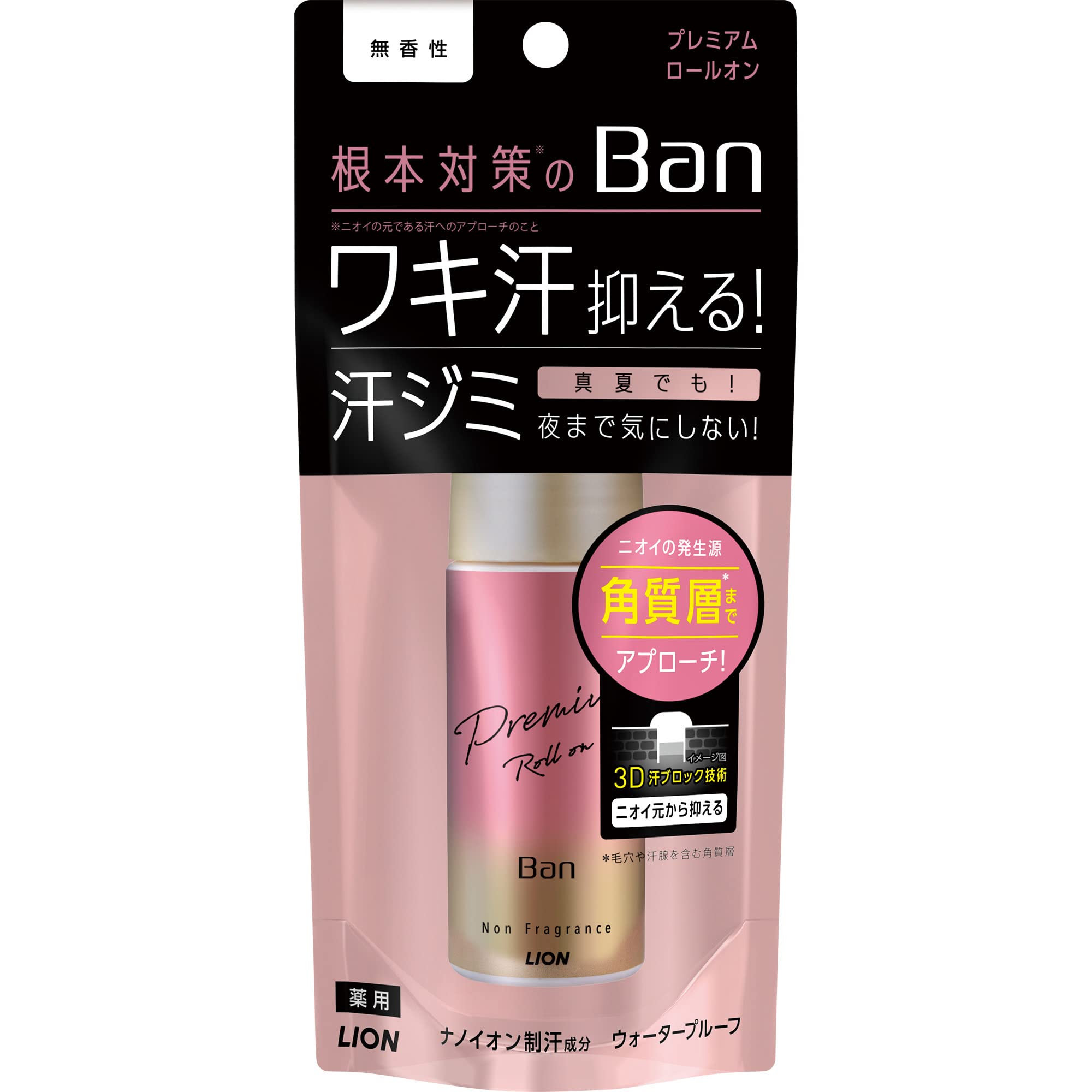 [医薬部外品]Ban汗ブロックロールオンプレミアム無香性 40ml