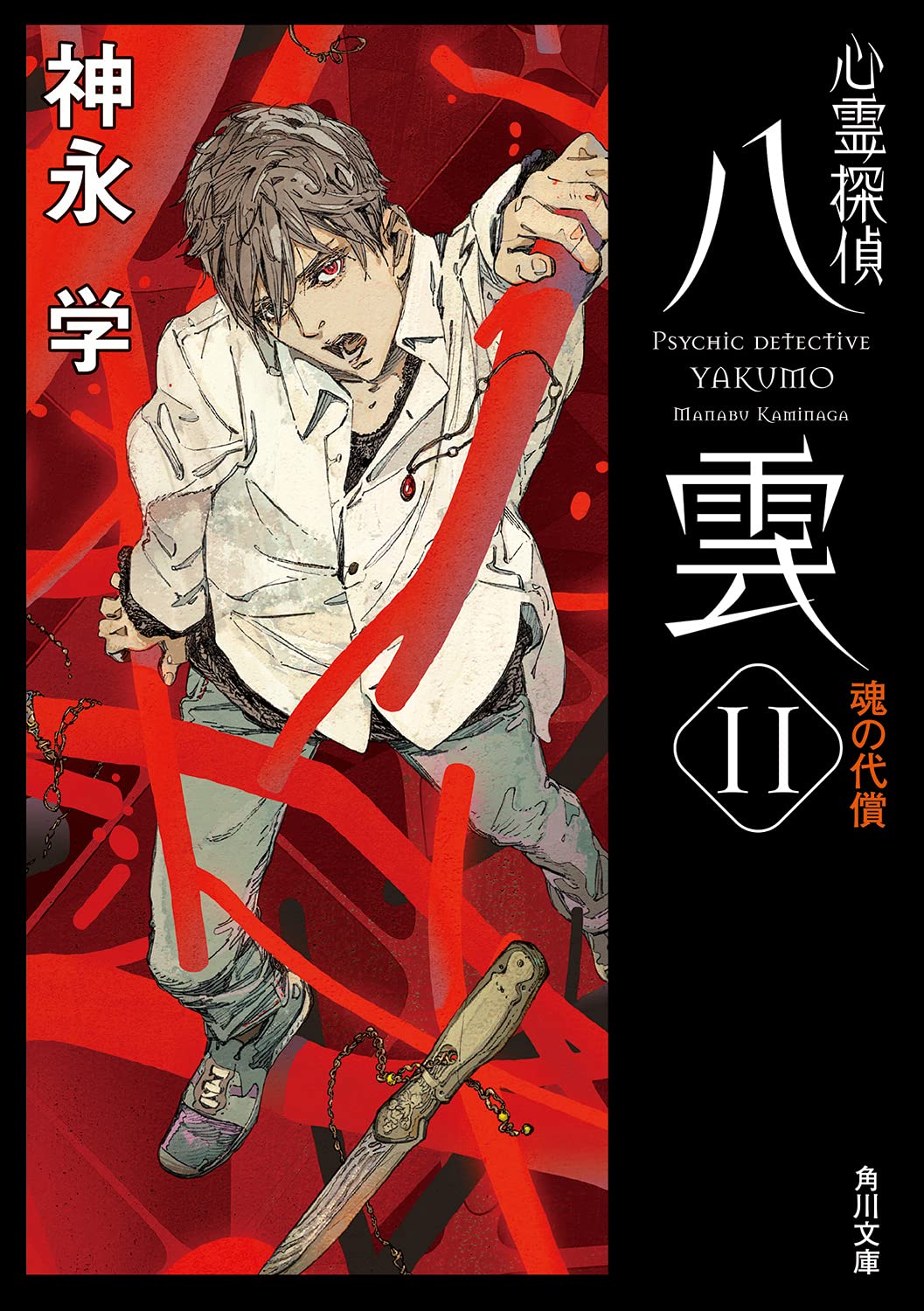 心霊探偵八雲★コンダクター★アサギ★坂本ですが？★イルゲネス★エヴァンゲリオン 71T04IaLUcL.jpg