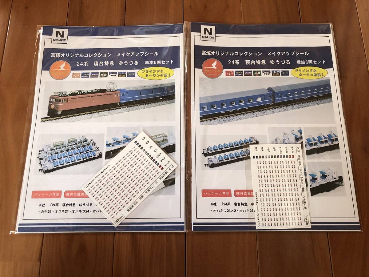 Amazon.co.jp: KATO10-811.812 24系寝台特急 ゆうづる 6両基本 増結