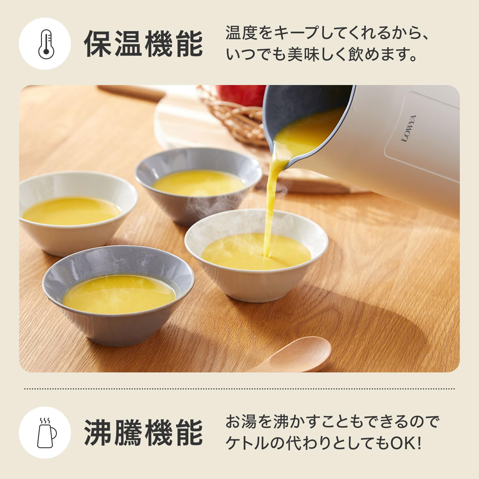 Amazon | LOWYA ロウヤ スープメーカー 豆乳メーカー 自動調理ポット