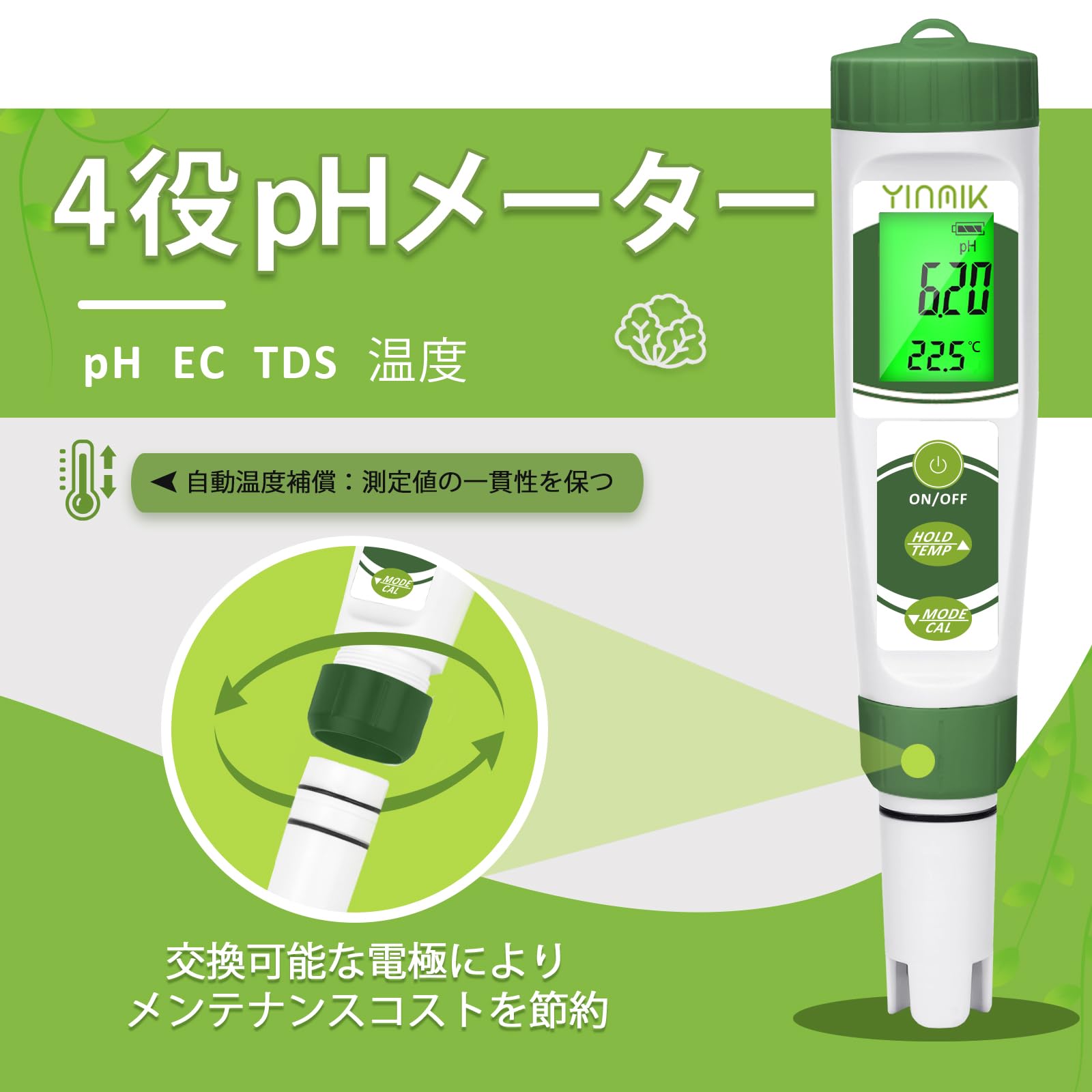 マーフィードpHメーターtdsメーター マーフィードpHメーターtdsメーター