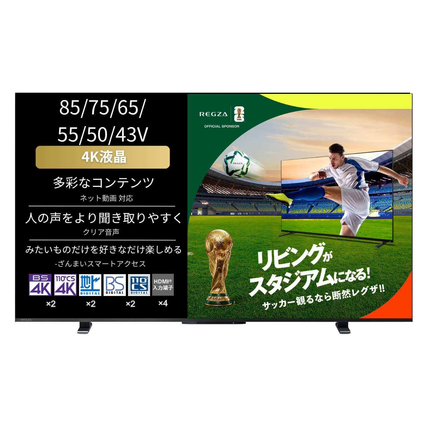 Amazon.co.jp: REGZA 65インチ 4K 液晶 65M550M スマートテレビ