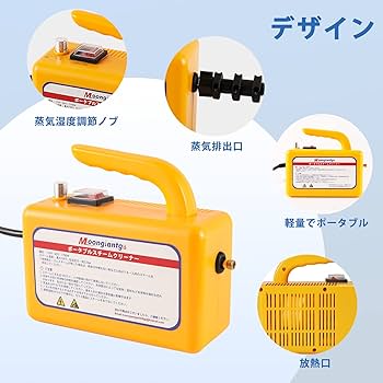 蒸気量調節機能付きの高音スチームクリーナー 617YkAsfQ0L._UF350,350_QL50_.jpg
