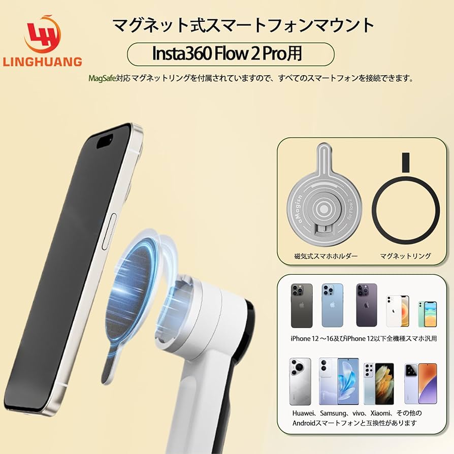 【未使用】Insta360 Flow2 pro マグネティックマウントキット Amazon.co.jp: Insta360 flow 2 pro 磁気スマートフォンマウント