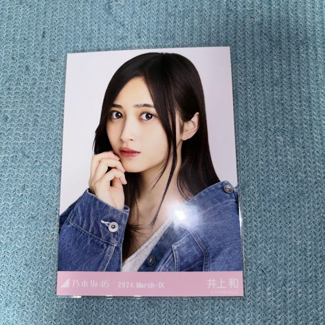 Amazon.co.jp: 井上和 デニムジャケット 乃木坂46 生写真 ヨリ : おもちゃ