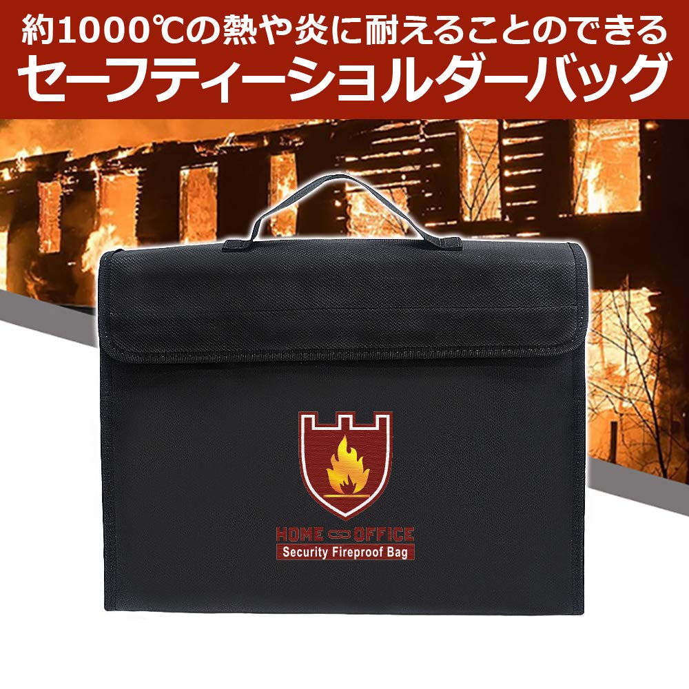 Amazon | 耐火バッグ セーフティーバッグ 耐火袋 二重防火 防水 耐熱