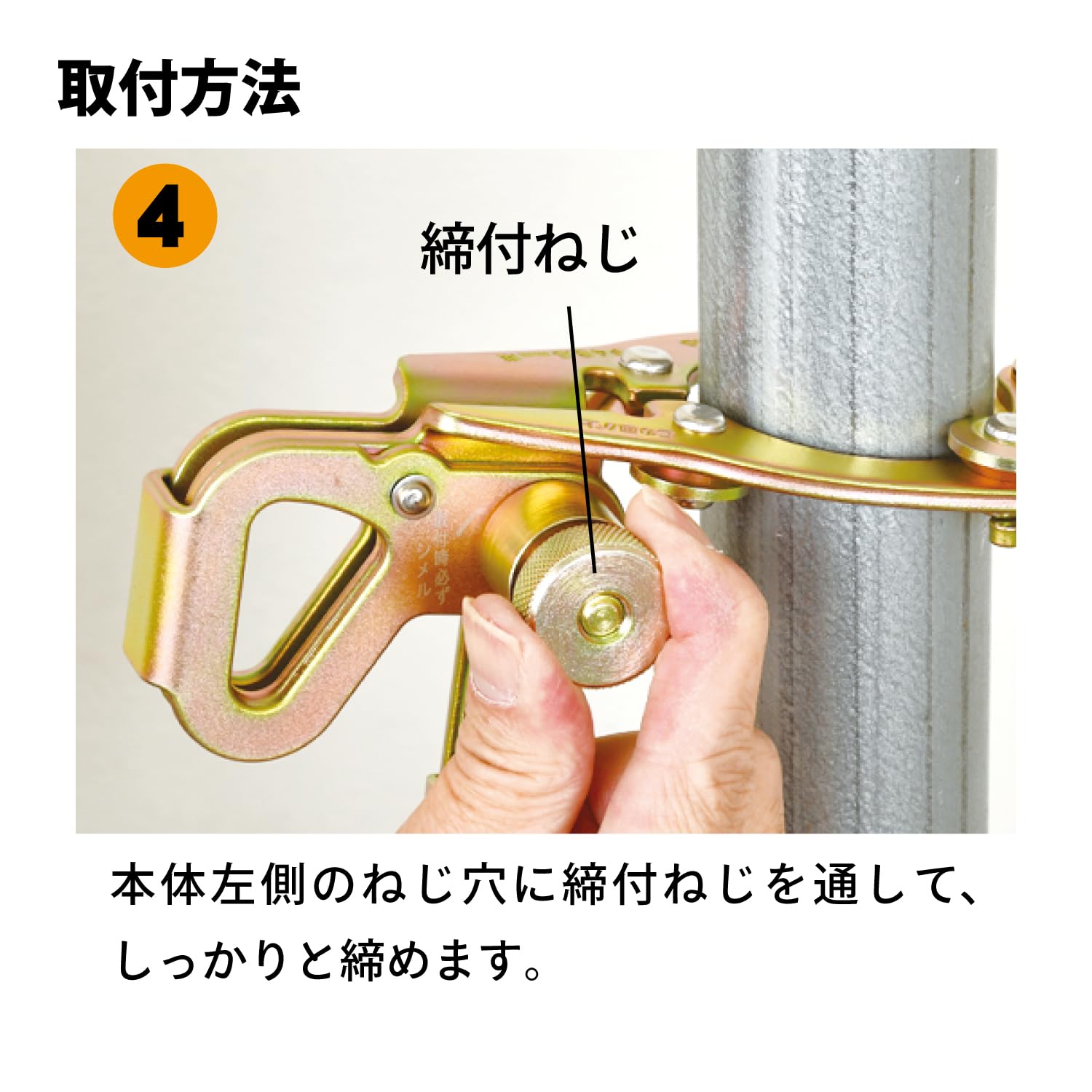 鉄骨 鉄筋 足場 コ型クランプ 2型固定 クランプ 鉄骨 チェーン固定 仮設 足場 7