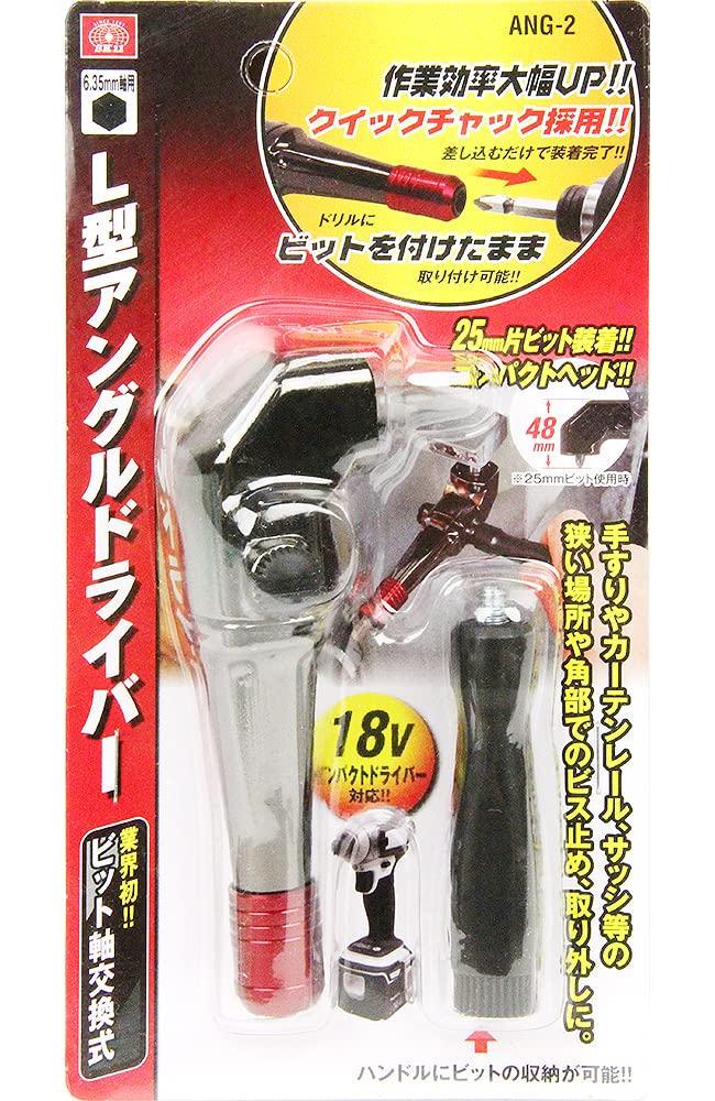 Amazon.co.jp: SK11(エスケー11) L型アングルドライバー差替式