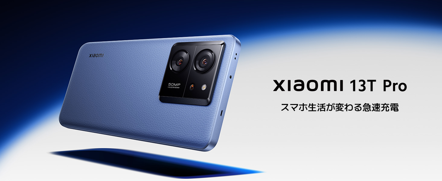 Amazon | シャオミ(Xiaomi) SIMフリースマートフォン Xiaomi 13T Pro