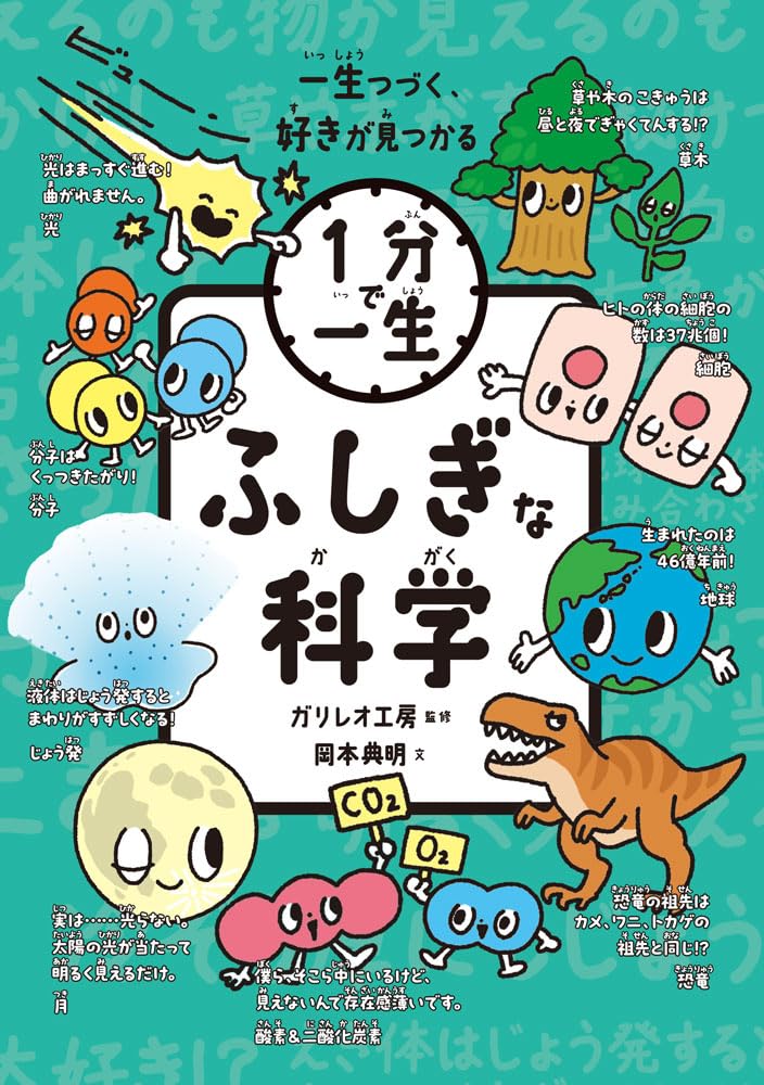 科学と学習の本 Amazon.co.jp: もう一度見たい!「科学」と「学習」 (Gakken Mook
