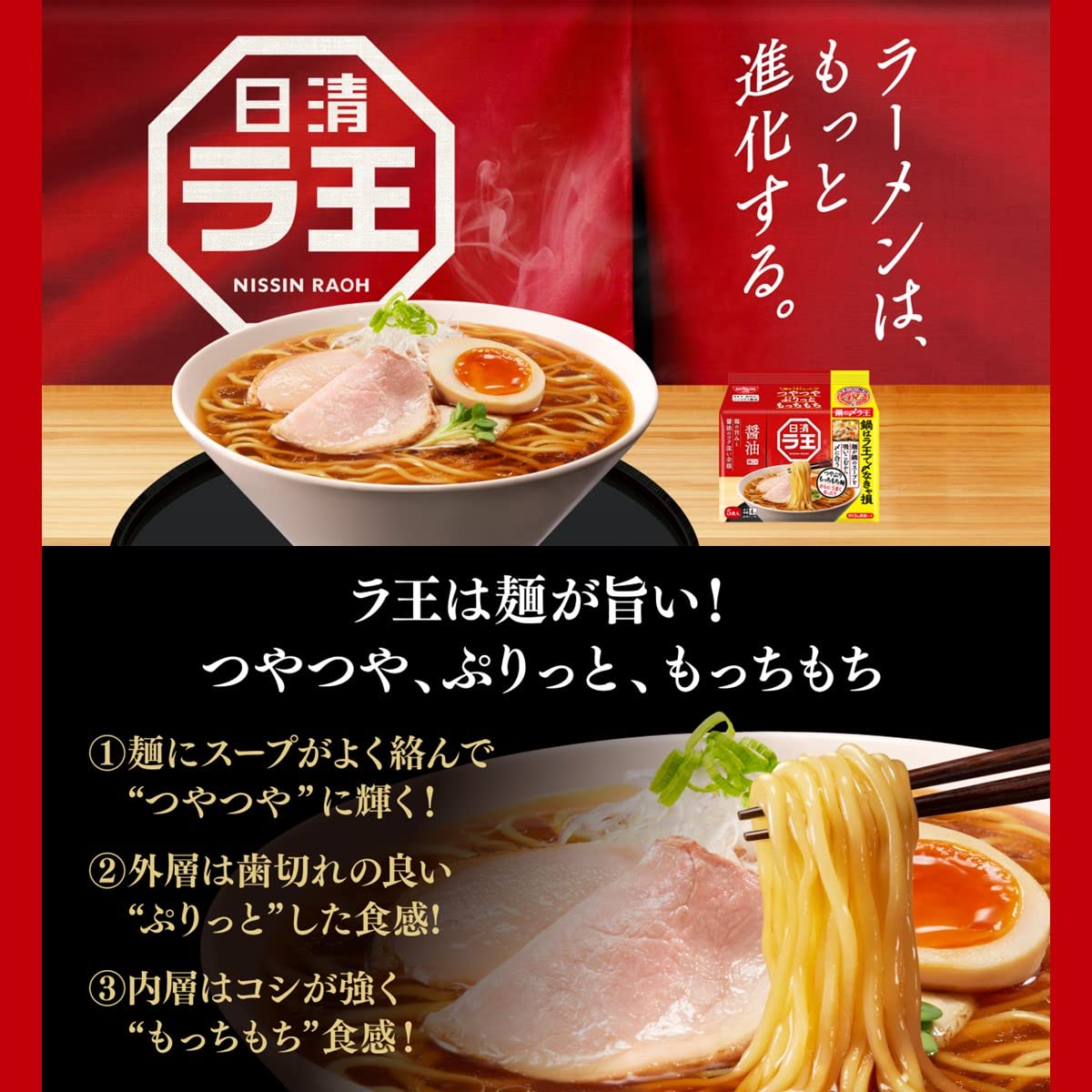 Amazon.co.jp: 【Amazon.co.jp限定】 日清食品 日清ラ王シリーズ 5食