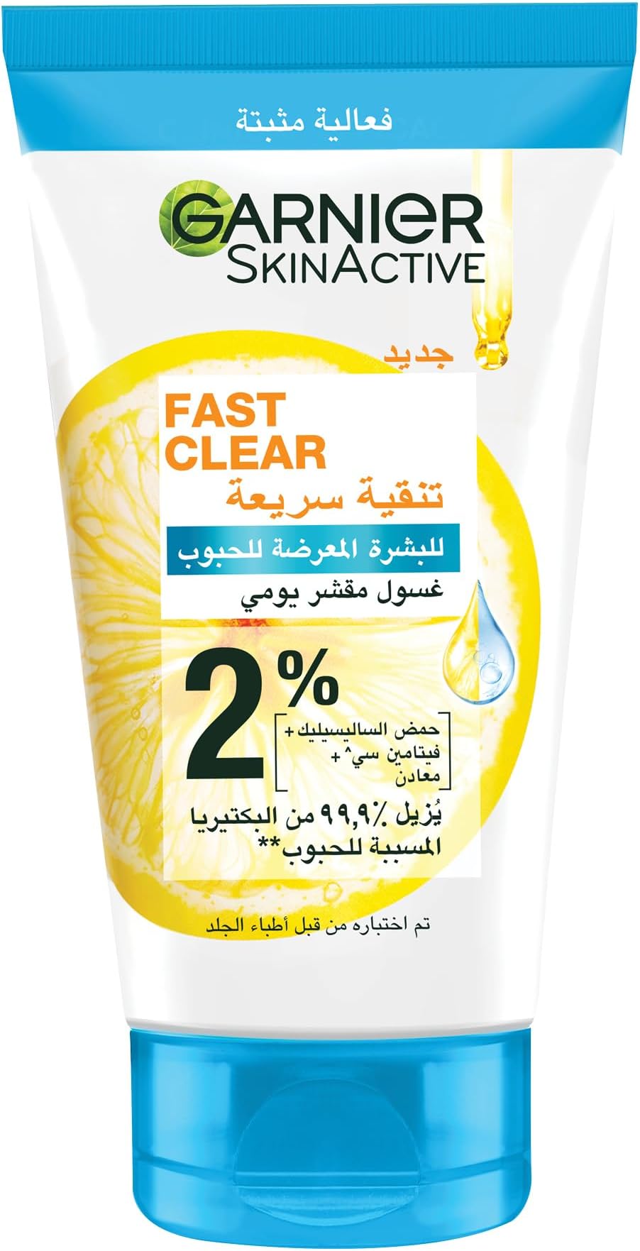 Garnier Skinactive Fast Clear 3-in-1 Face Wash with Salicylic Acid and Vitamin C, 150ml