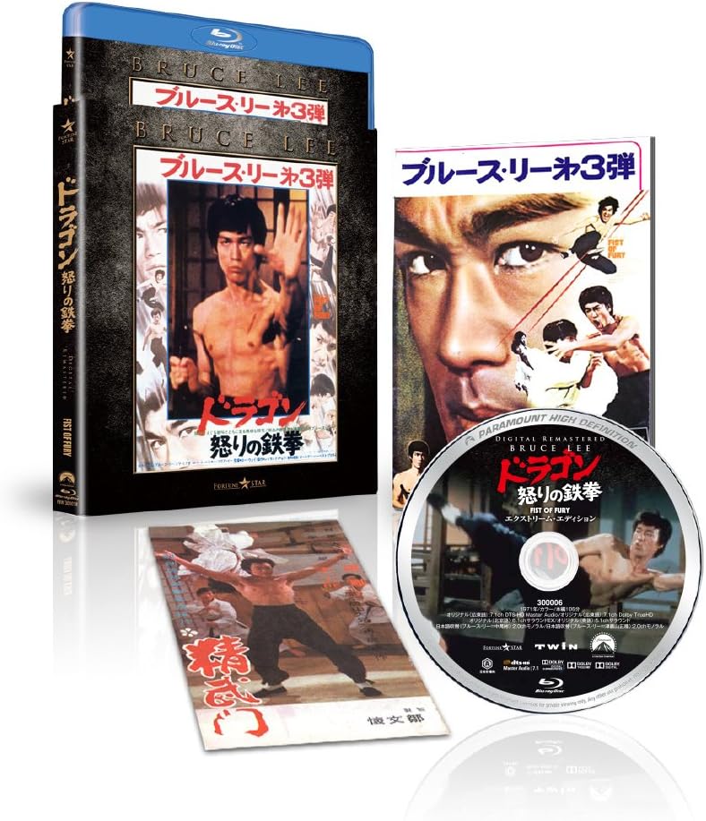 Amazon ドラゴン怒りの鉄拳 エクストリーム エディション Blu Ray 映画 Amazon ドラゴン怒りの鉄拳 エクストリーム エディション Blu Ray 映画