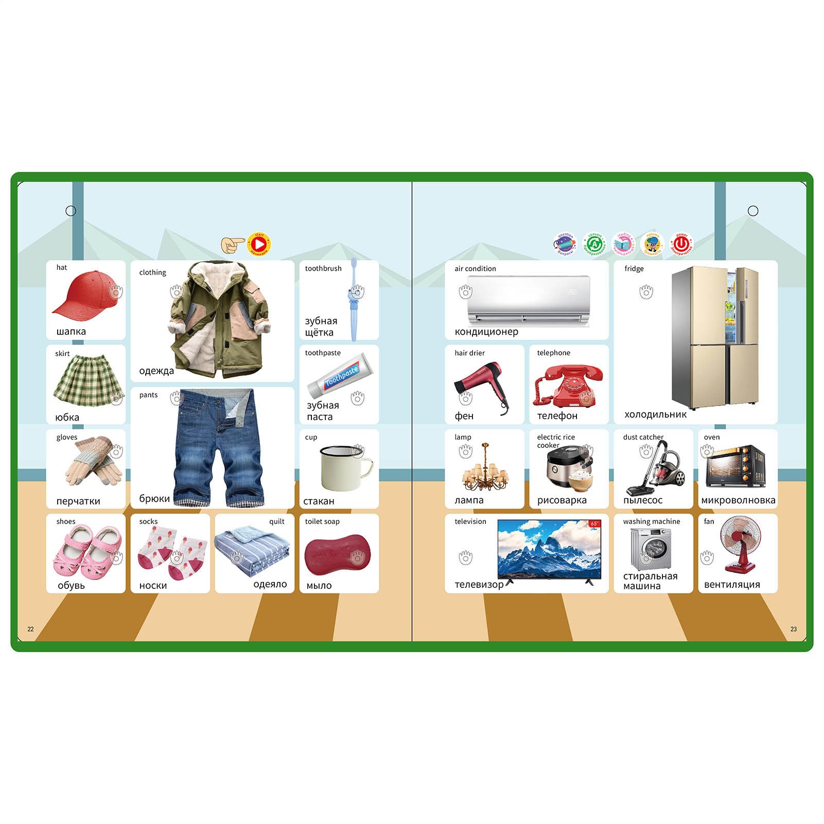 Juguetes Alfabeto Ruso,Libro Interactivo Vocabulario Ruso | Libro Elecstrónico Esducativo Regaslo Cumpleaños Navidad Actividades Hogar