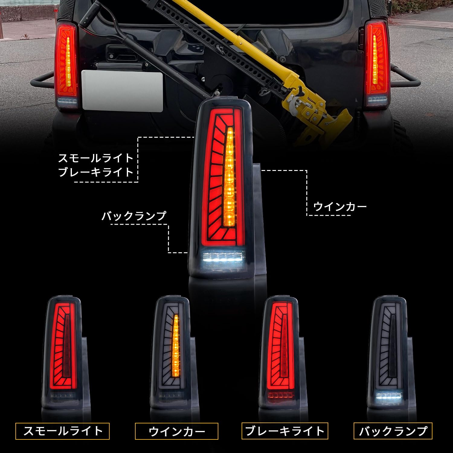 Amazon | Niceffort スズキジムニー LEDテールランプ jb23 jb43 テール