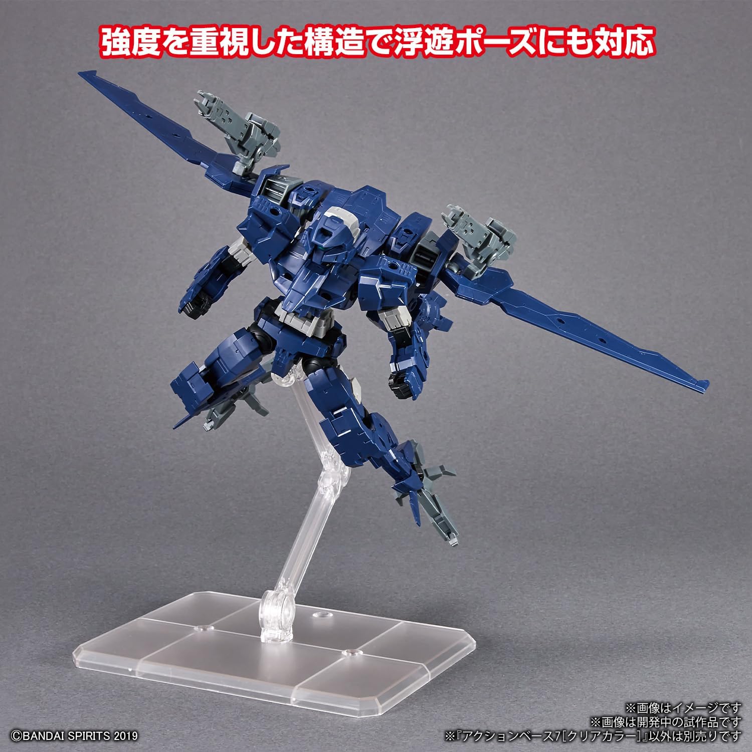 Bandai Hobby - Accessory - Action Base 7 [Clear Color] Model Kit