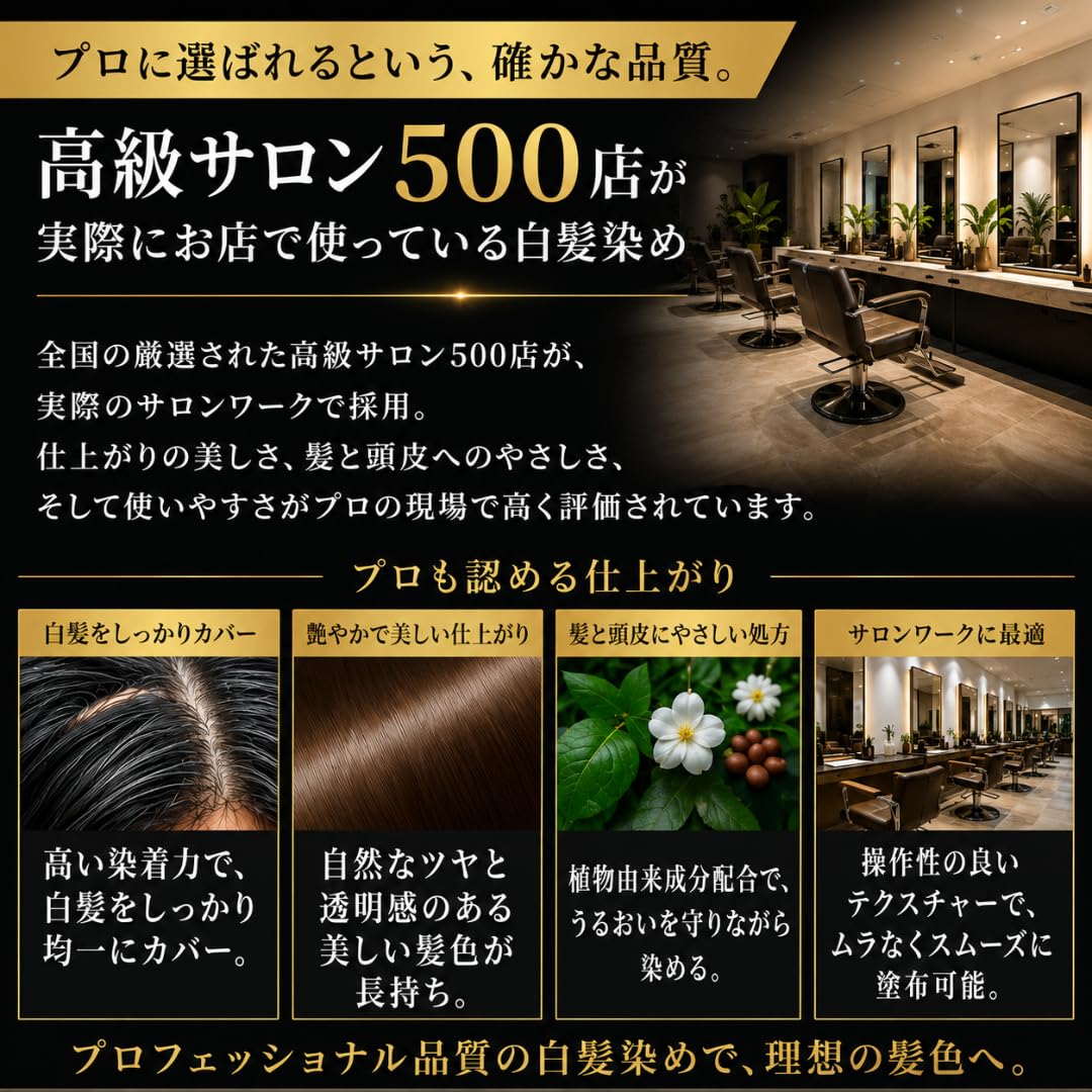 Amazon | 白髪染め ヘアマニキュア プロ仕様 酸性カラー ジアミン