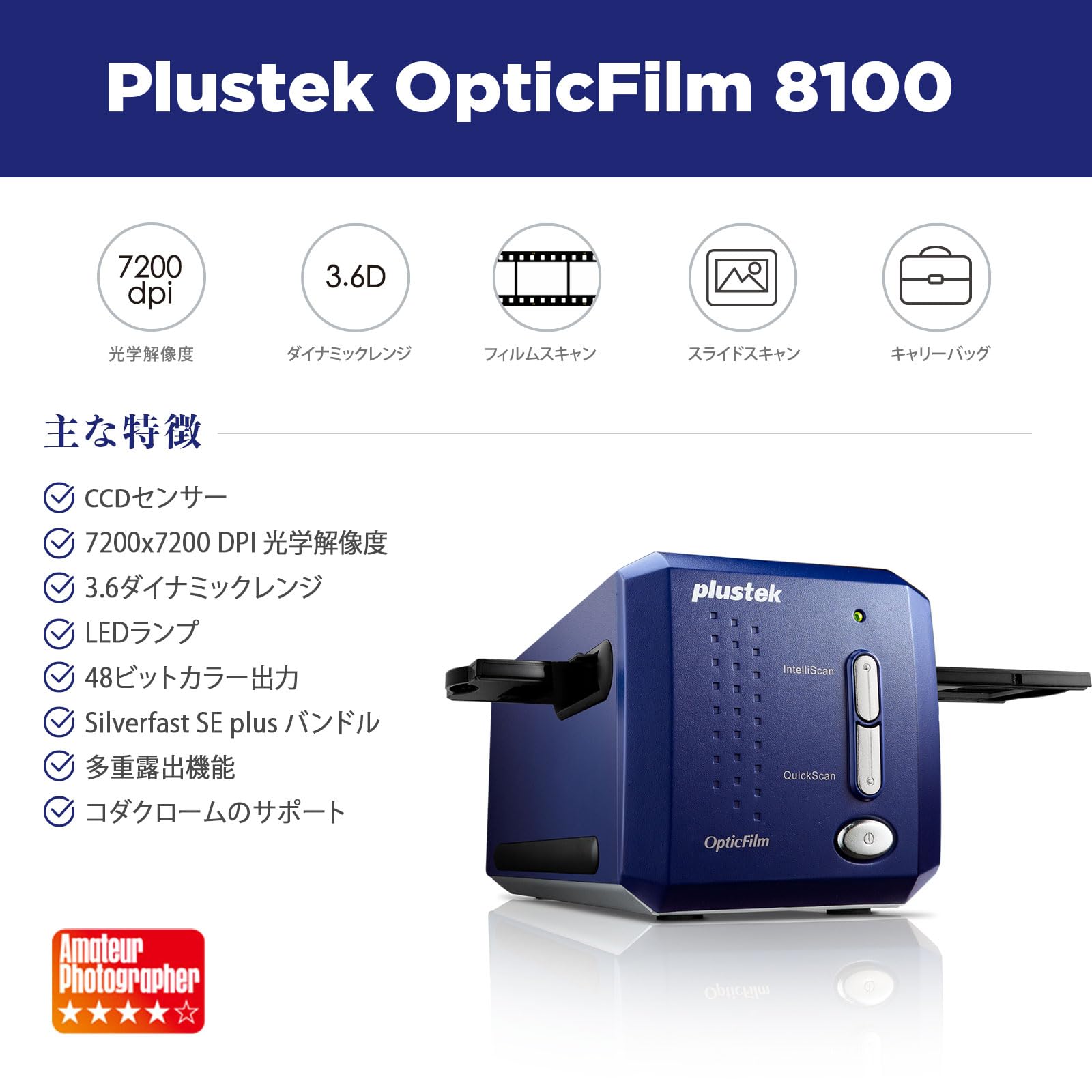 Amazon.co.jp: Plustek OpticFilm 8100 フィルムスキャナー 365324
