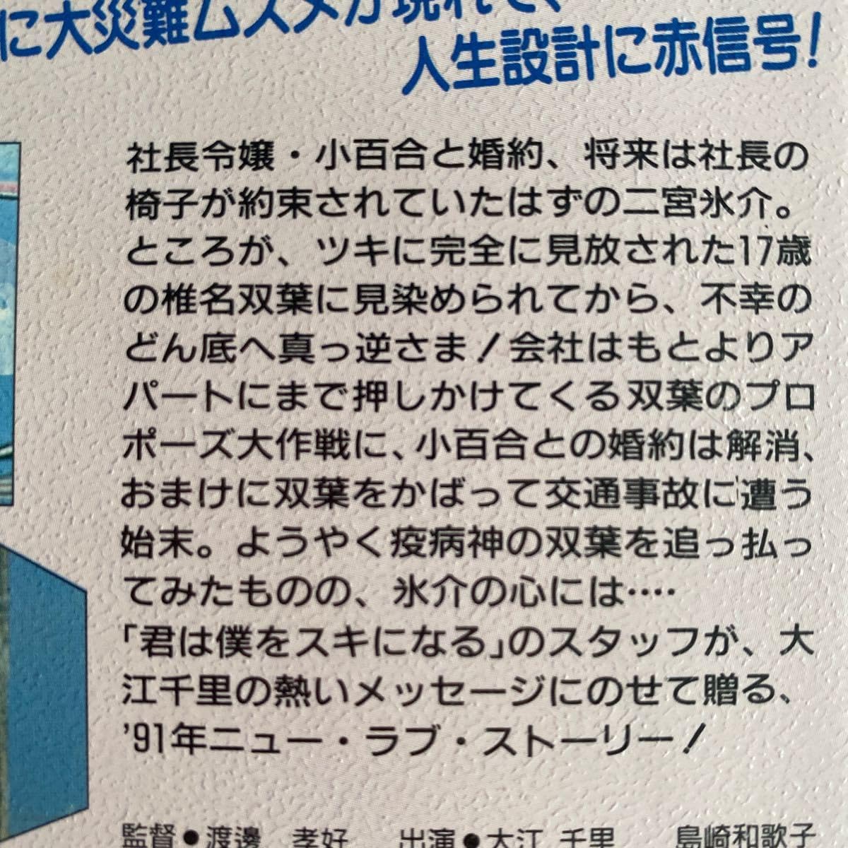 Amazon.co.jp: 中古VHSビデオテープ【スキ！】大江千里 島崎和歌子