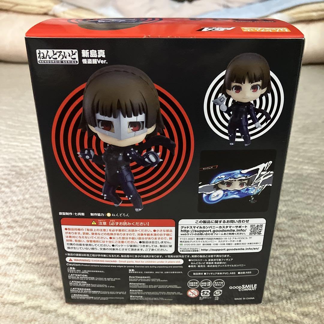 Amazon.co.jp: ペルソナ5 ねんどろいど 新島真 怪盗服Ver. : ホビー