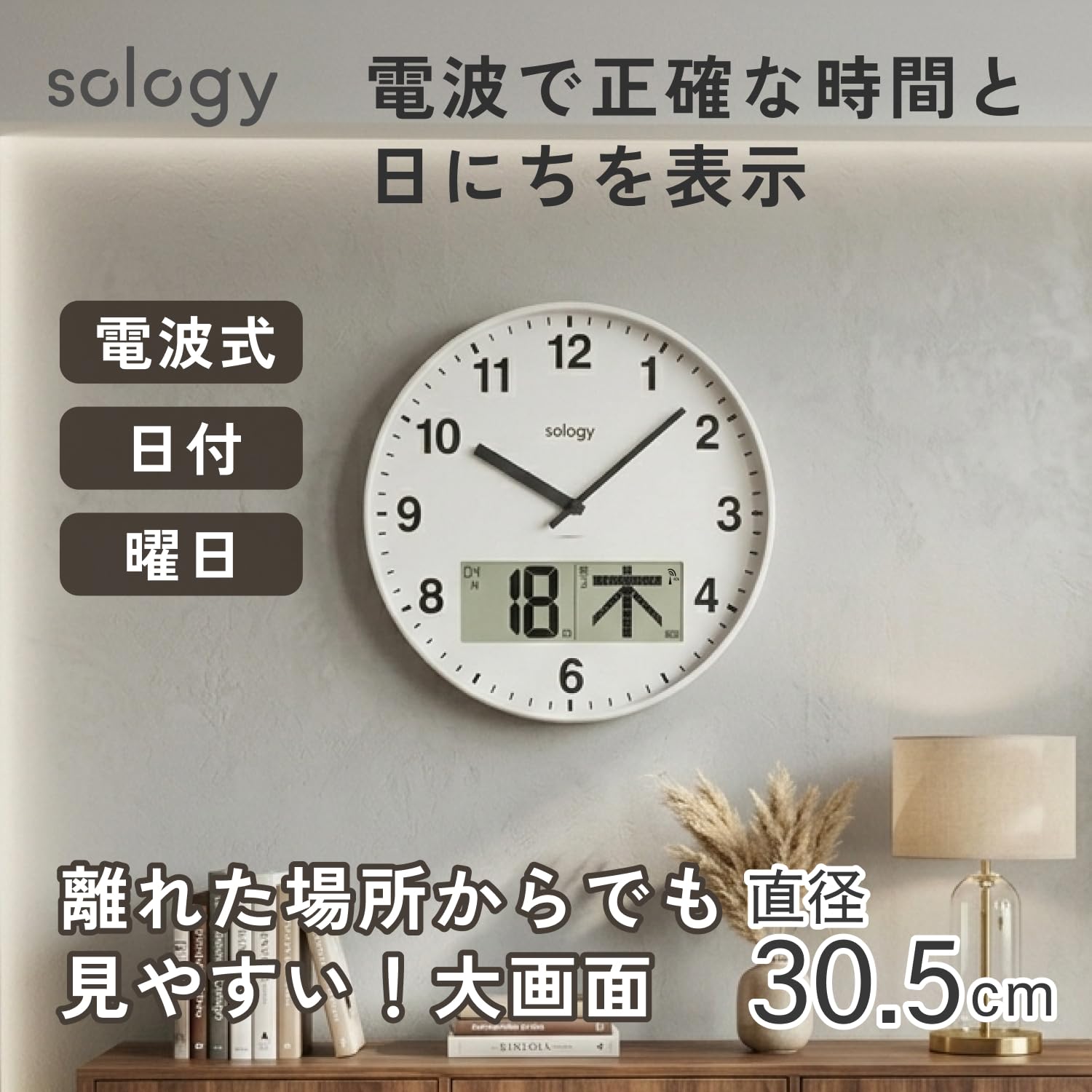 Amazon.co.jp: sology(ソロジー) 電波時計 壁掛け 掛け時計 日めくり