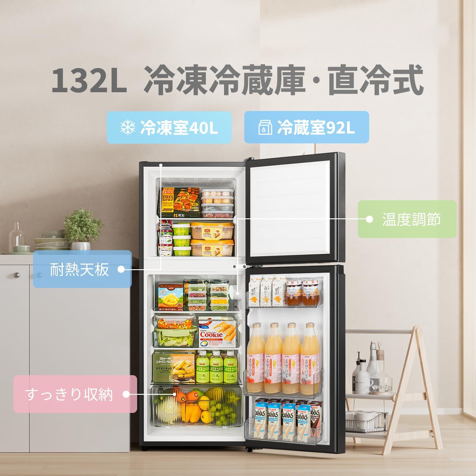 Amazon.co.jp: 冷蔵庫 132L 幅47cm 右開 ブラック 2ドア スリム 小型